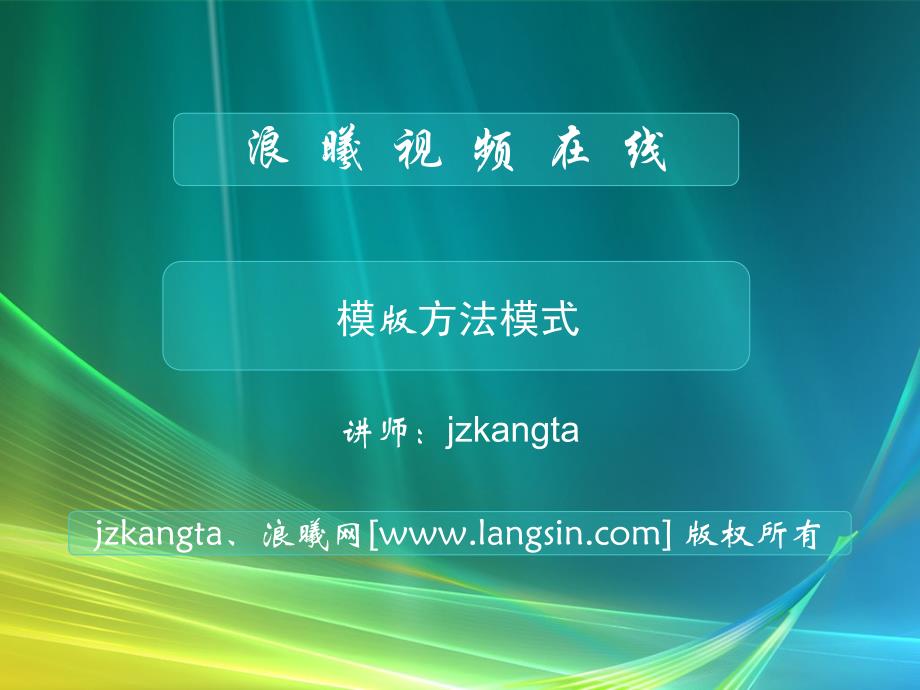 java模式设计模板方法模式_第1页