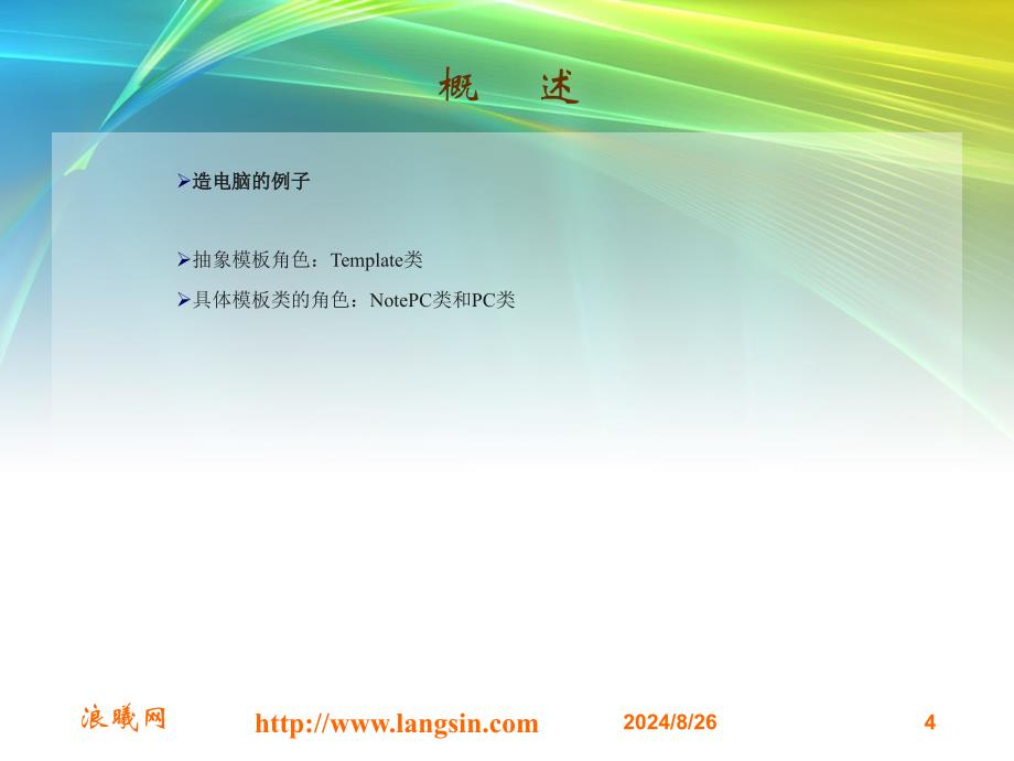 java模式设计模板方法模式_第4页