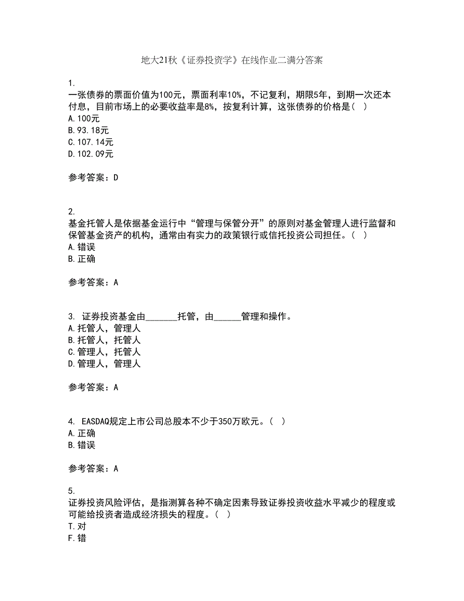 地大21秋《证券投资学》在线作业二满分答案68_第1页