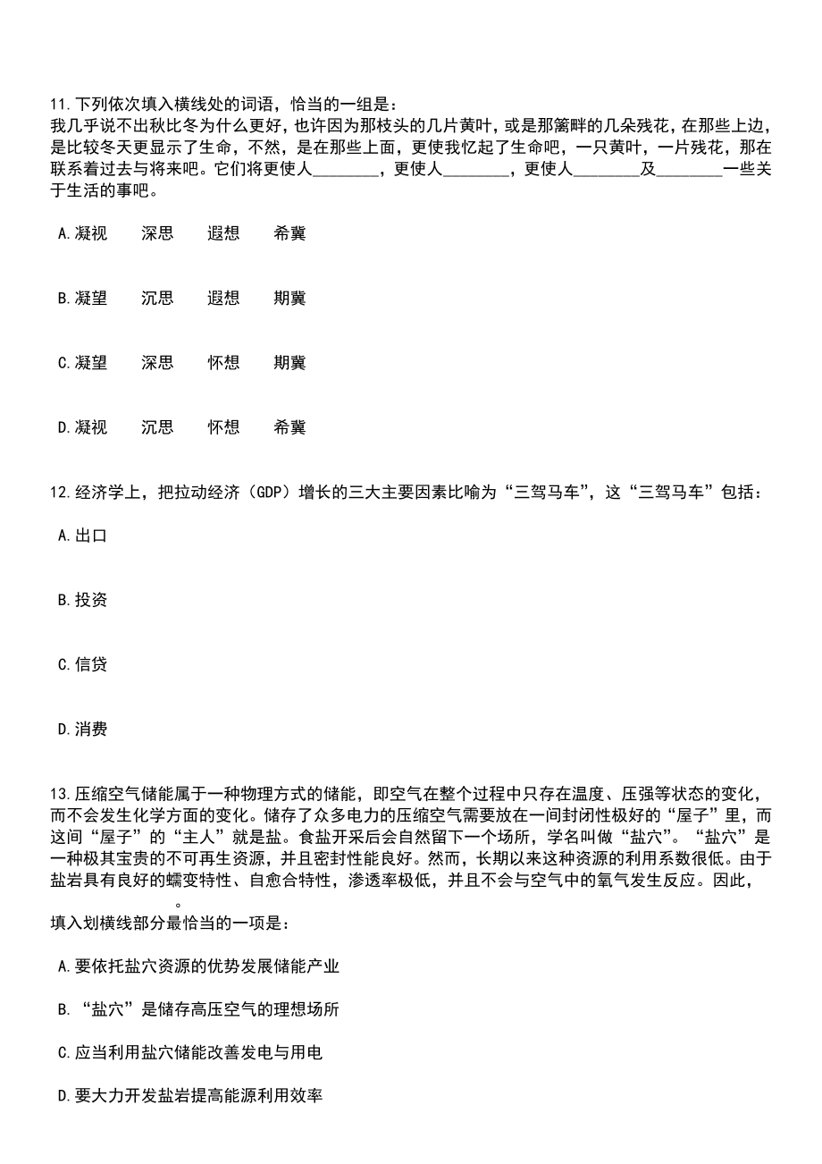 2023年05月四川达州宣汉县招考聘用应急管理综合行政执法专职技术检查员(编外)笔试题库含答案带解析_第4页