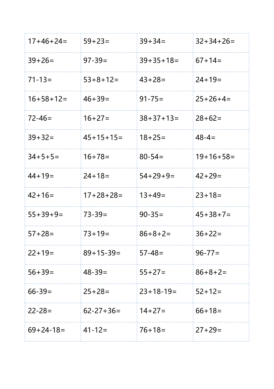 二年级口算题大全[可直接打印]_第4页