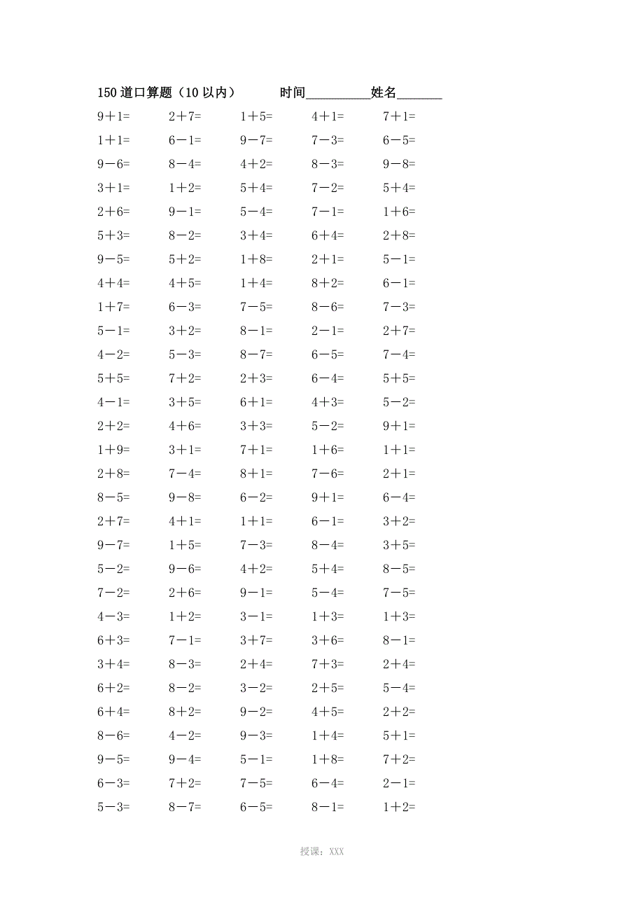 小学一年级10以内口算题(150道每页)_第4页