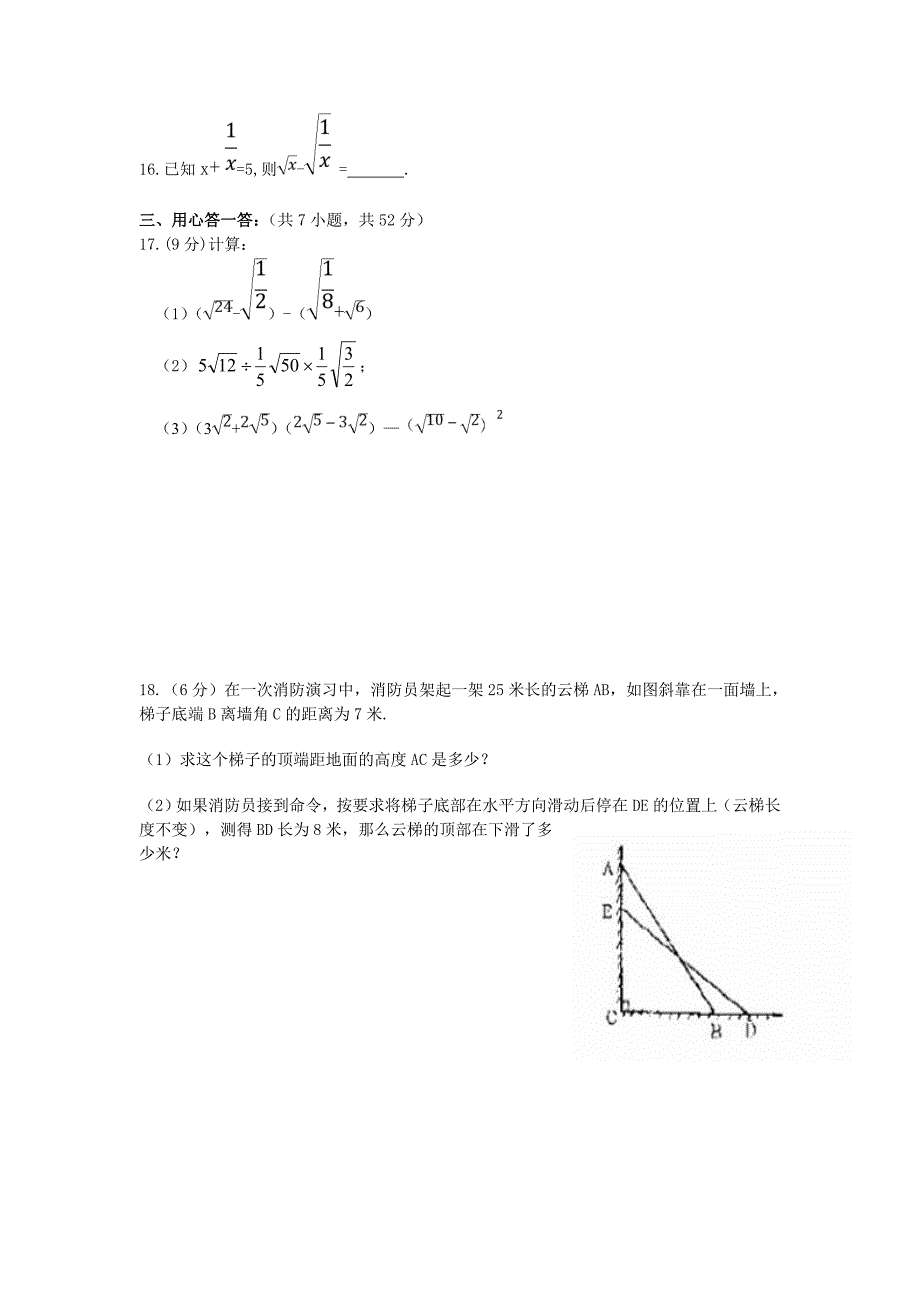 八年级期中数学试题.doc_第3页