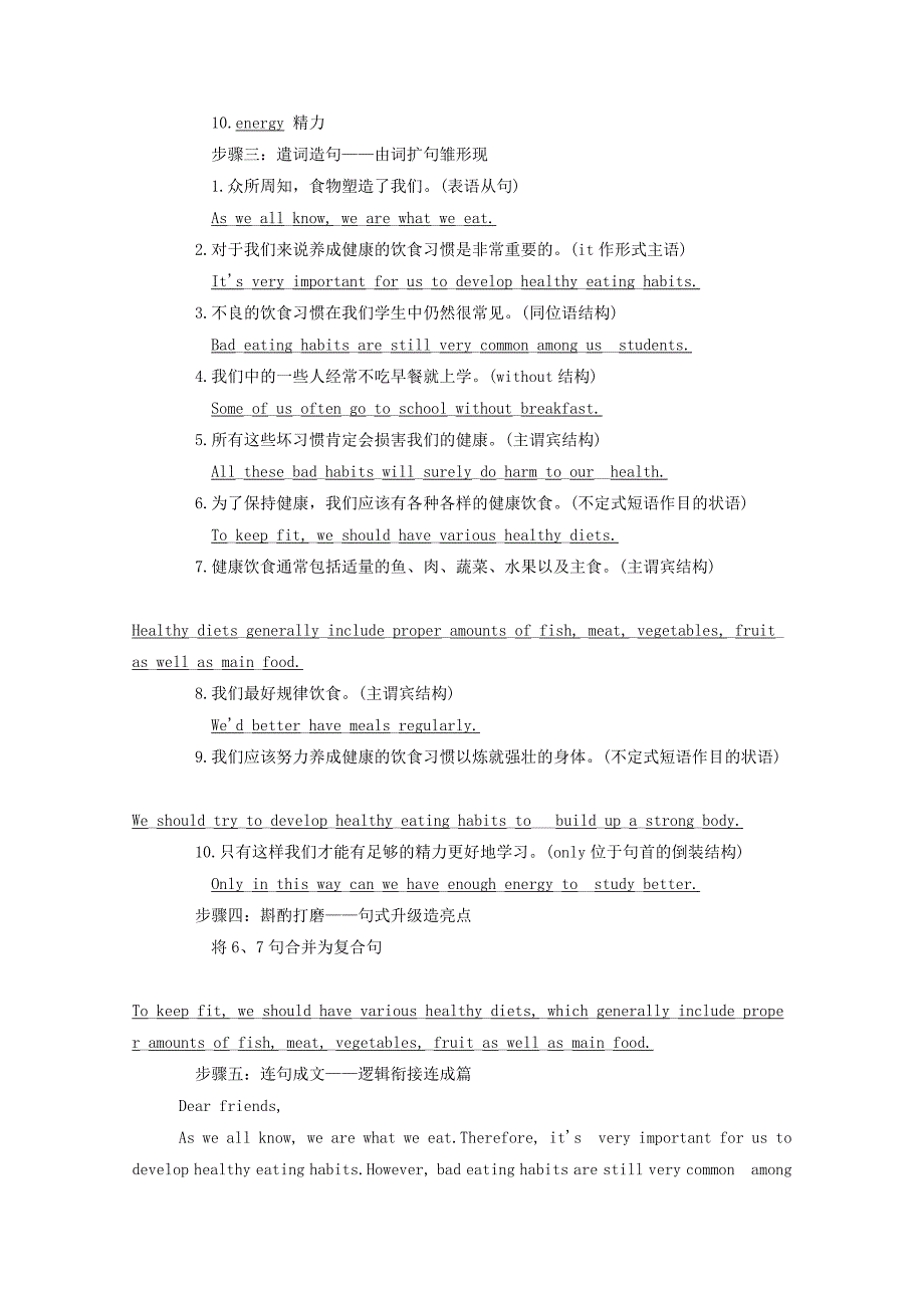 2019-2020学年新教材高中英语Unit1Foodforthought单元写作练习外研版必修第二册_第2页