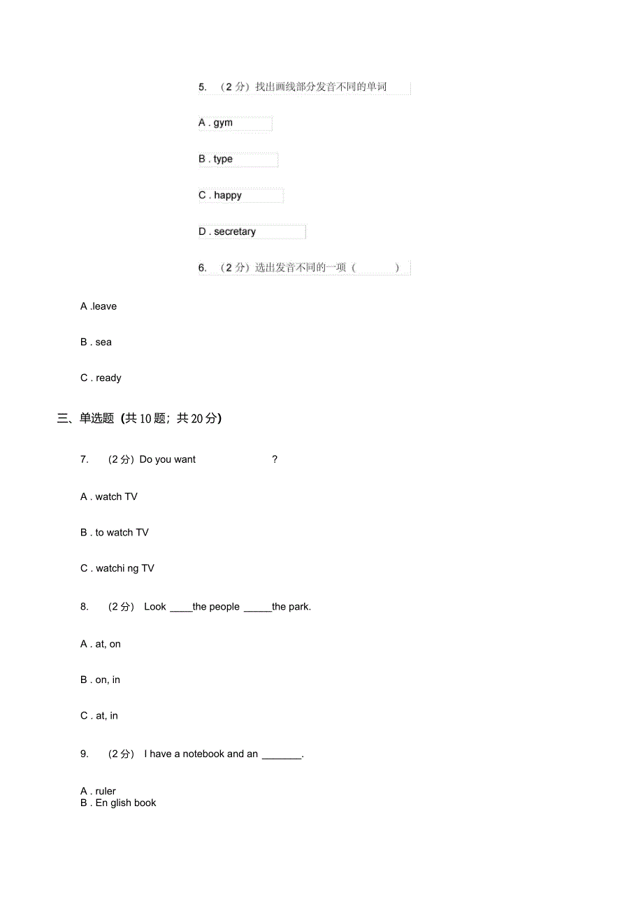 牛津上海版(深圳用)小学英语五年级上册期中考试模拟试卷(2)(I)卷_第2页