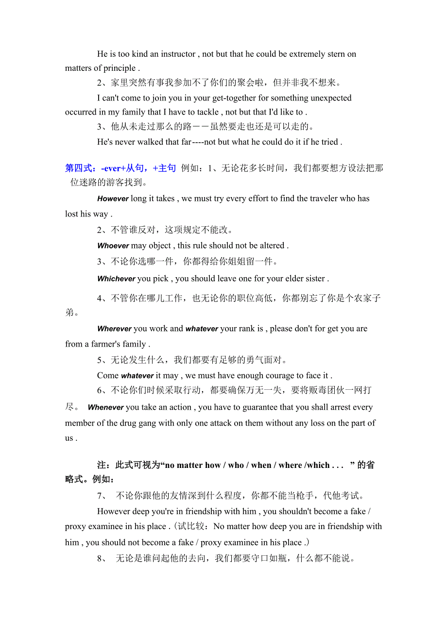 汉语句式 8 的英译_第2页