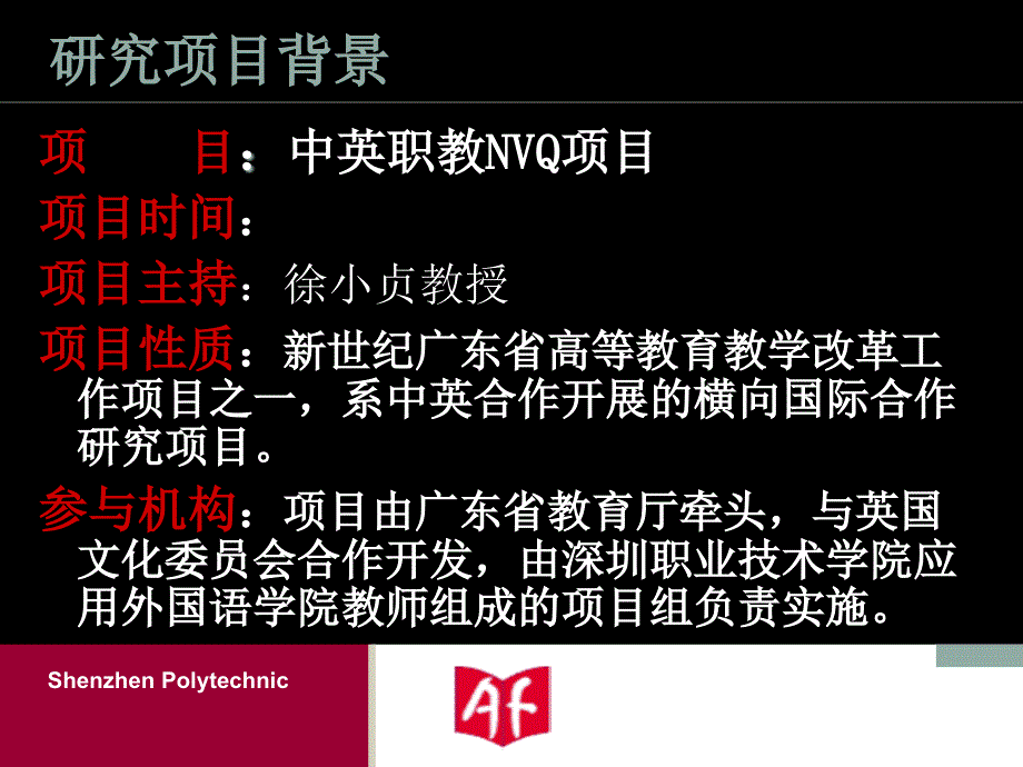 高职英语专业多元教学评估体系创新_第2页