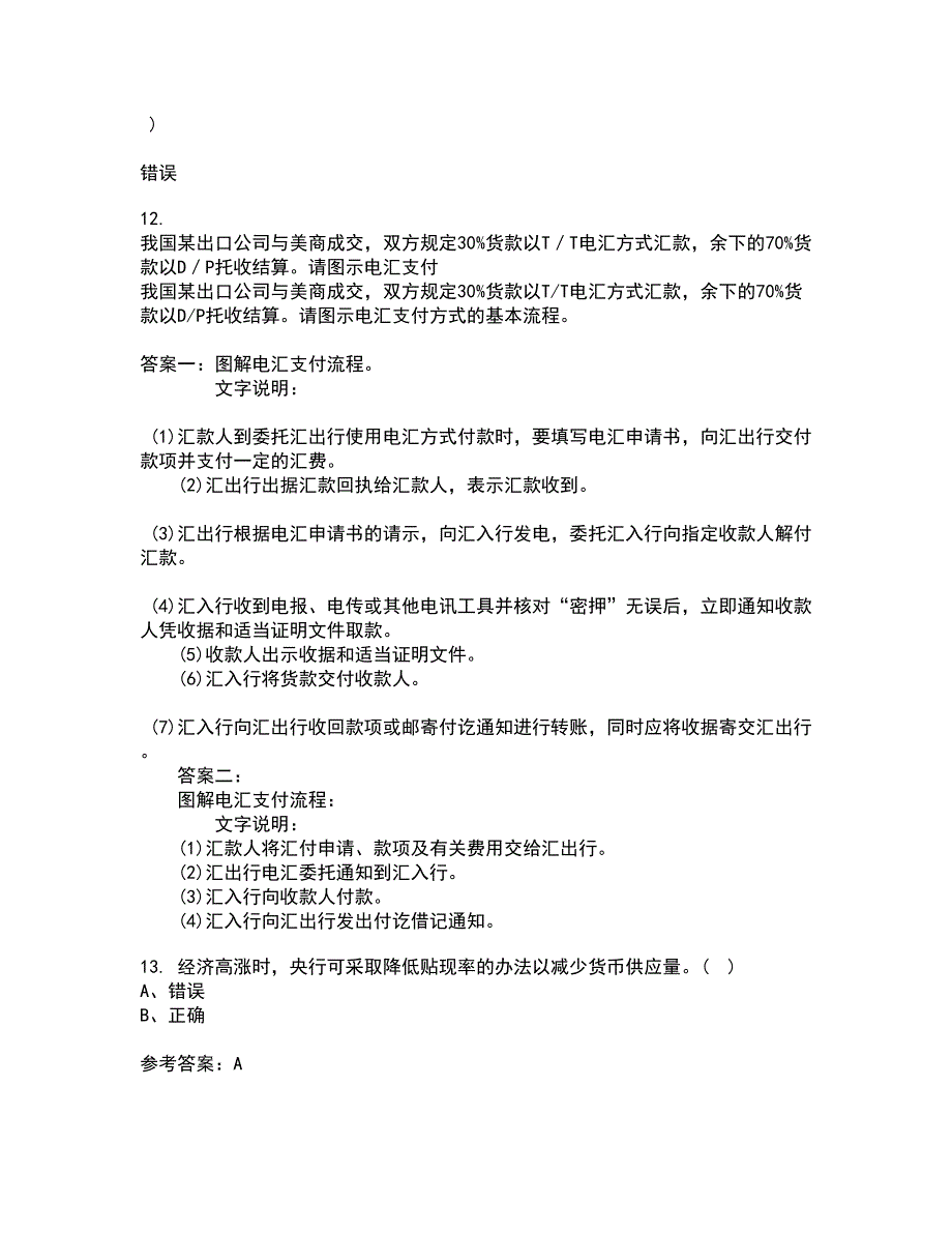 福建师范大学21秋《世界经济》概论平时作业一参考答案35_第4页