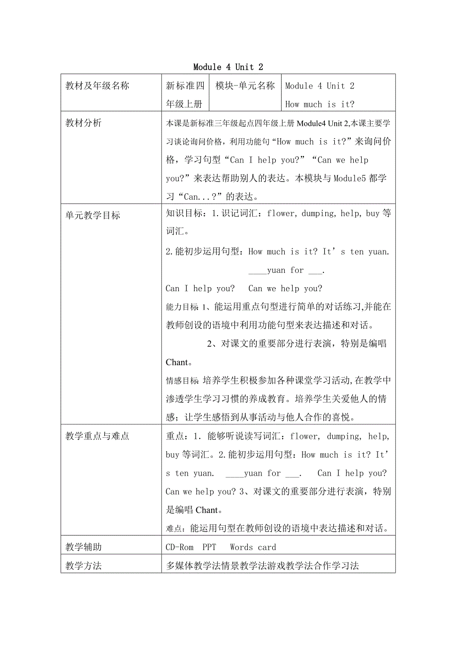 Module 4 Unit 2[1].docx_第1页