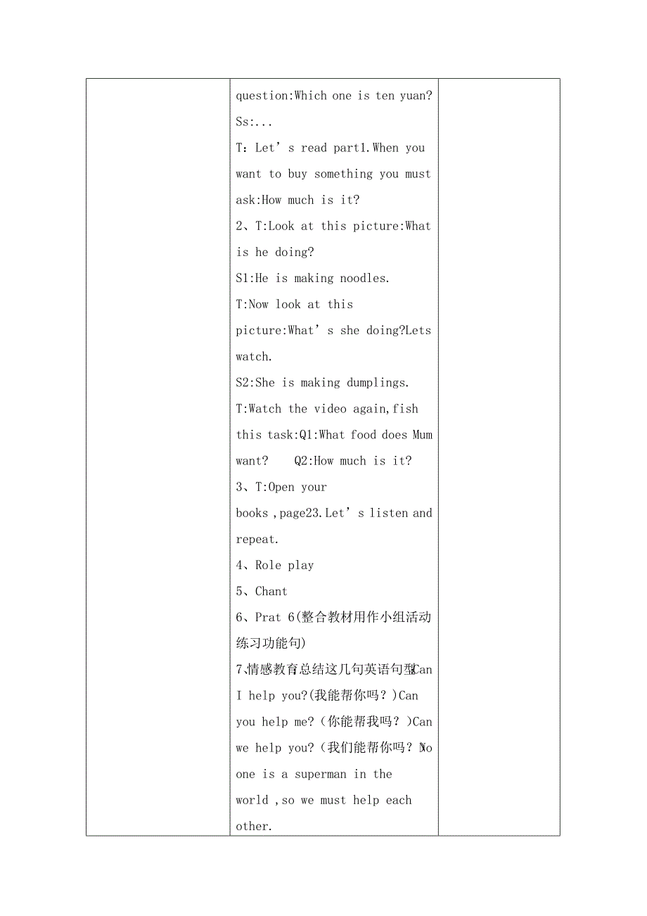 Module 4 Unit 2[1].docx_第3页