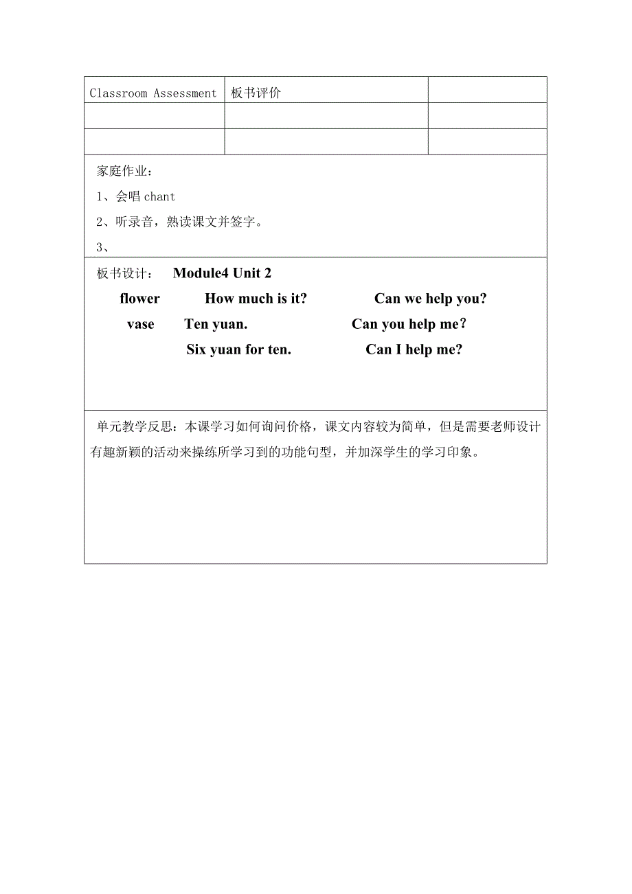 Module 4 Unit 2[1].docx_第4页