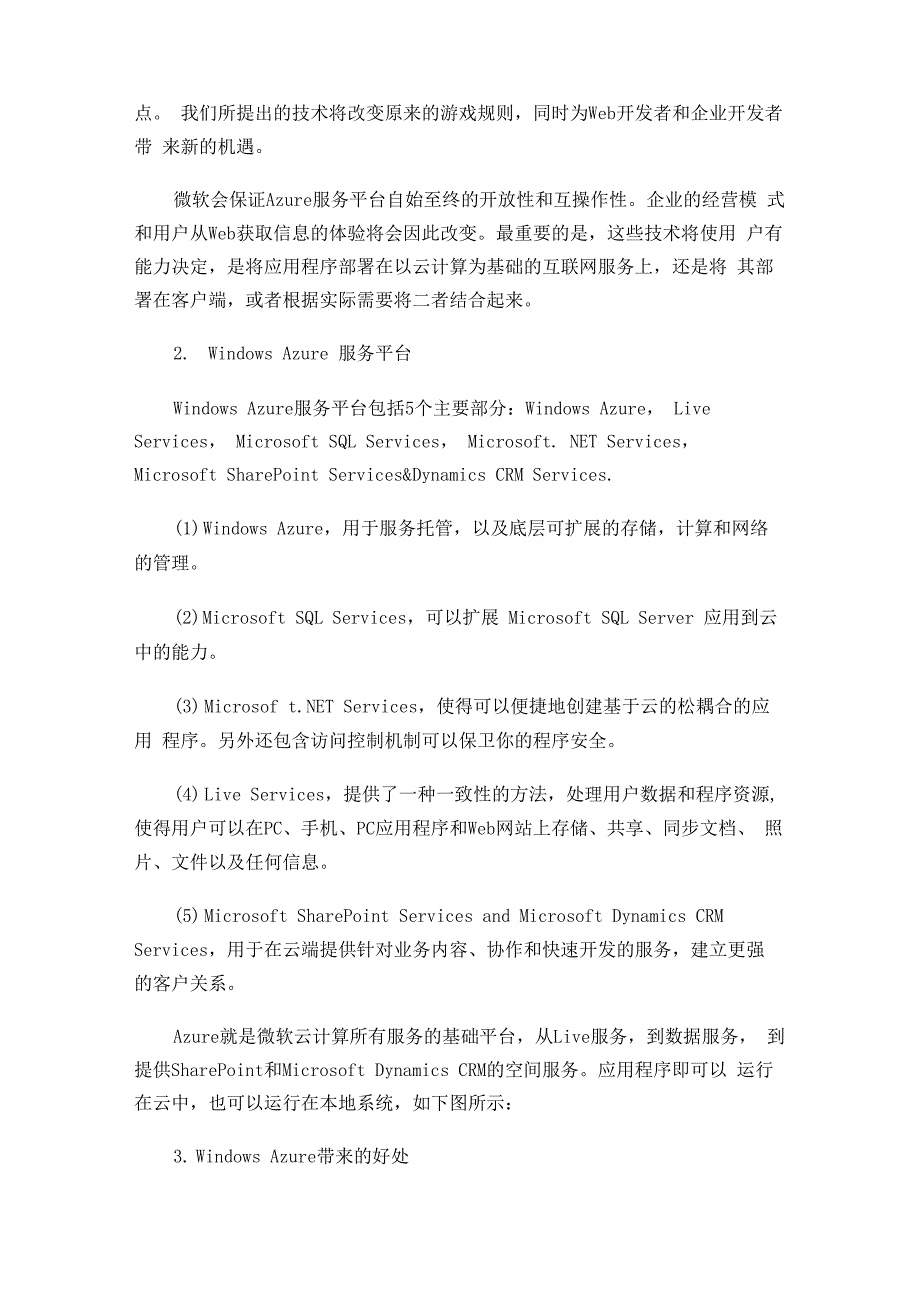 云存储技术概述_第4页