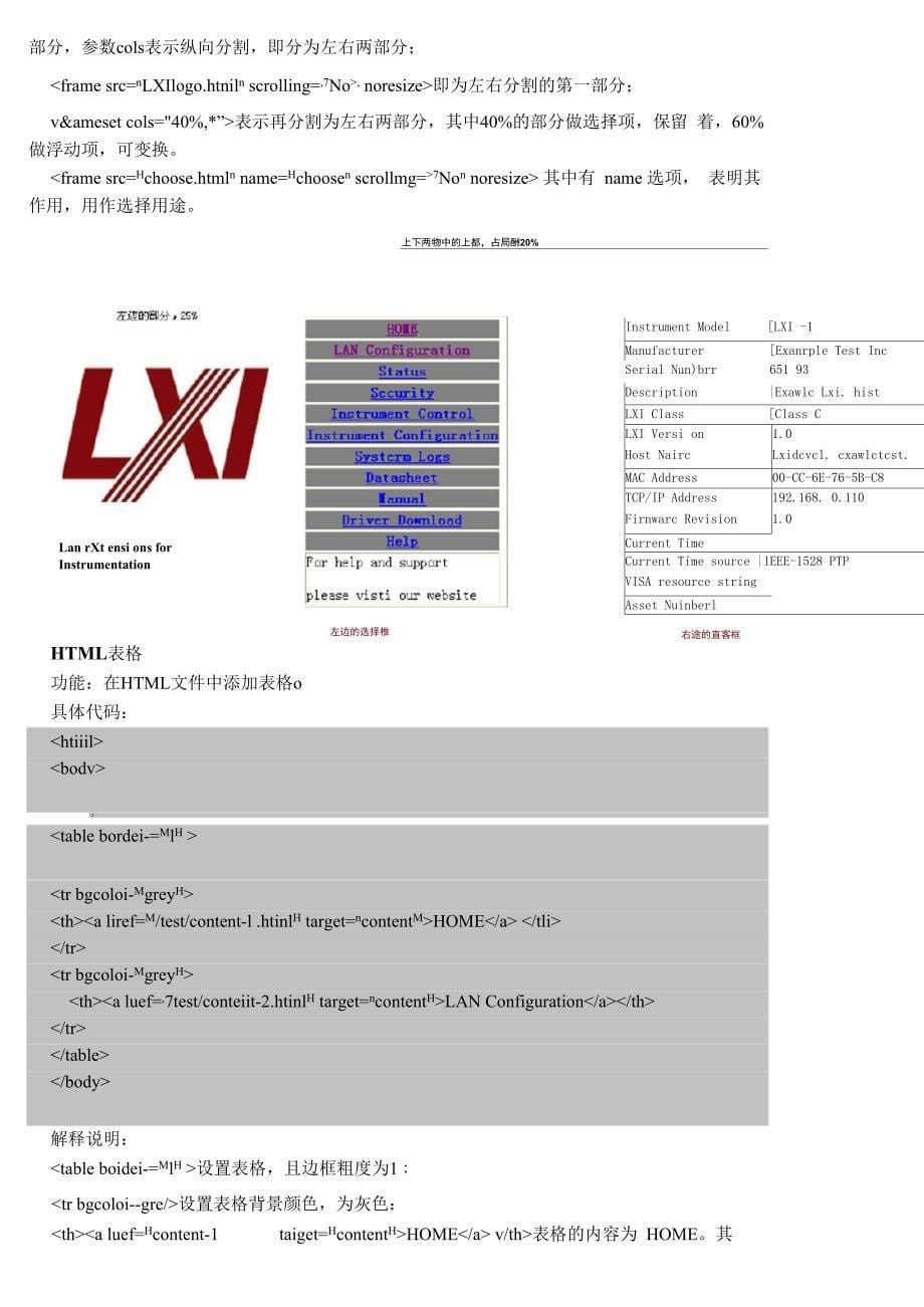 网页的制作以及客户端和服务器的通信_第5页