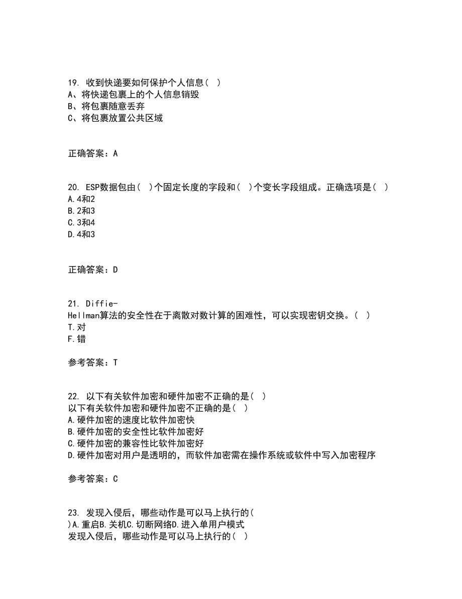 南开大学21春《密码学》离线作业1辅导答案77_第5页