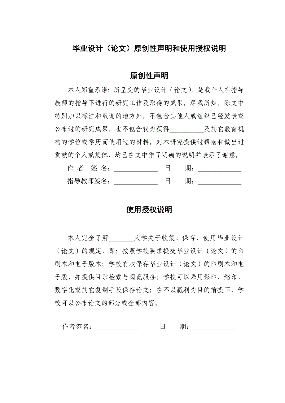 公司内退员工管理系统的分析与设计本科毕业(设计)论文.doc_第2页