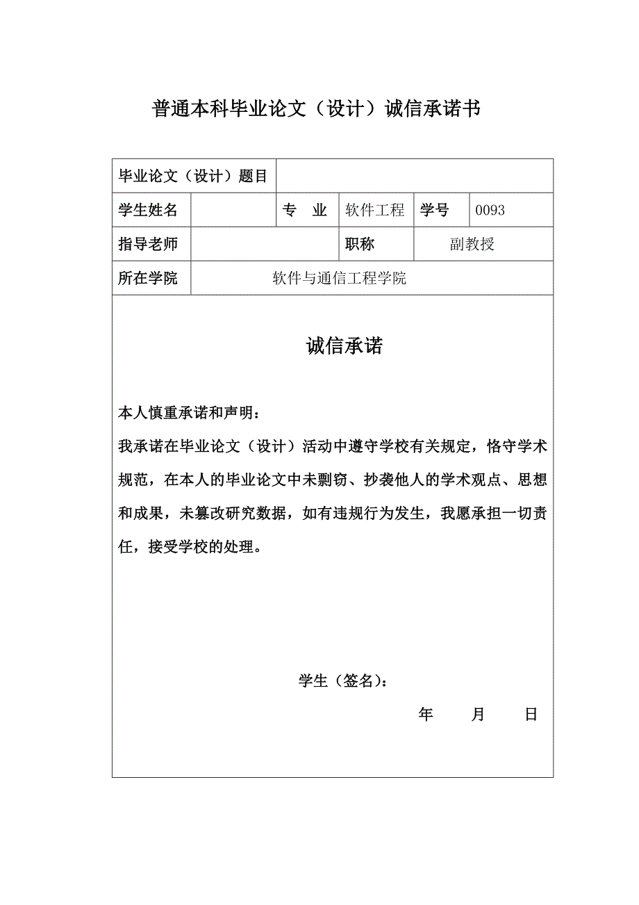 公司内退员工管理系统的分析与设计本科毕业(设计)论文.doc_第4页