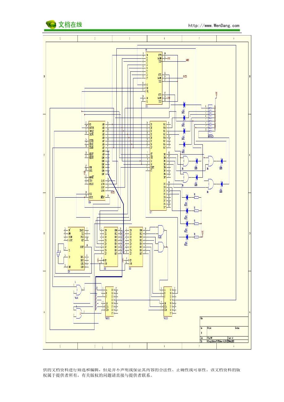 微机原理课程设计——8255,8253交通灯模拟实验_第3页