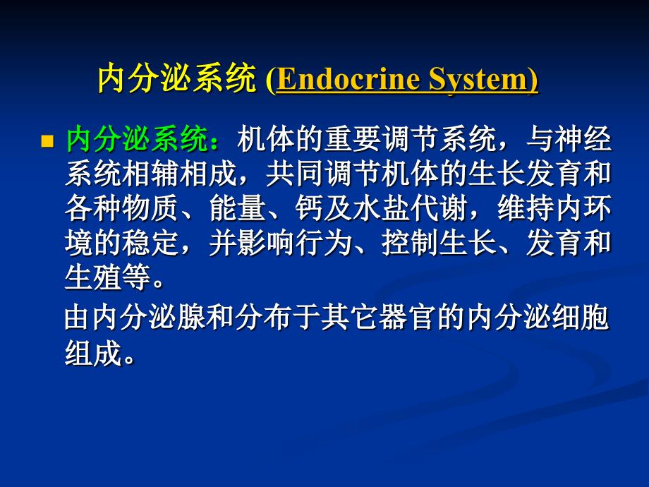 胰岛素与降血糖药课件_第4页