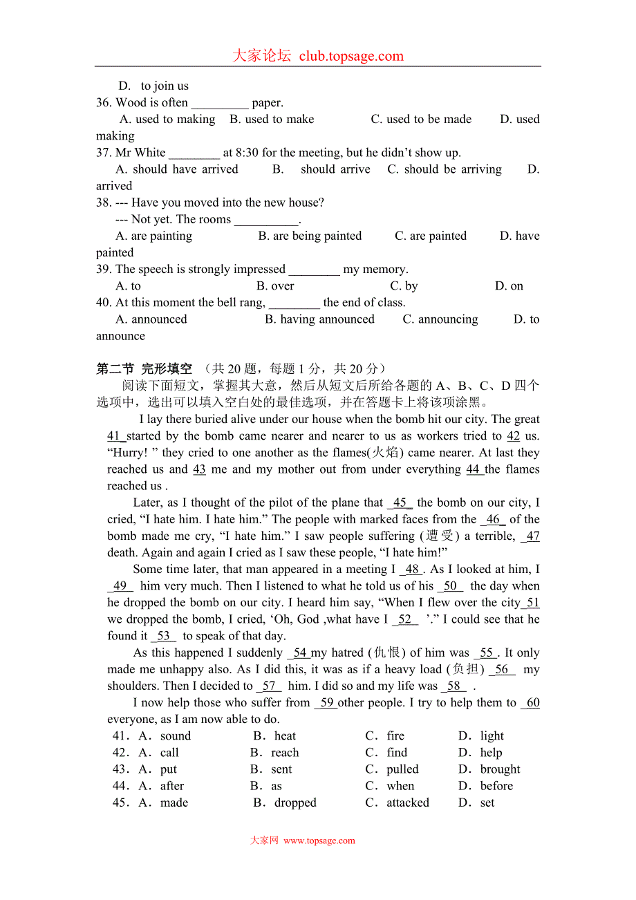 人教版高中英语必修1第一单元测试卷.doc_第4页