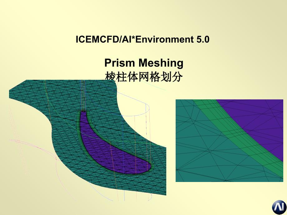 B3棱柱体网格_第1页