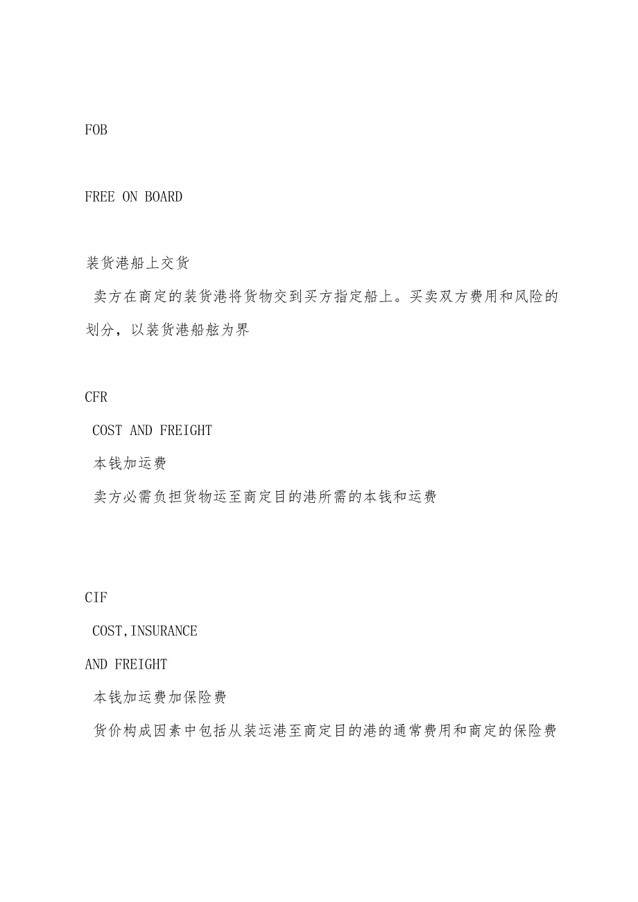 2022年报关员考试辅导精品讲义(59).docx_第4页