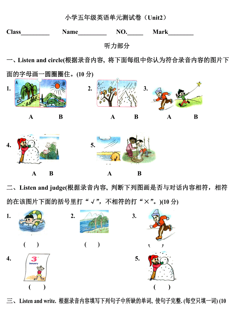 五年级下册英语试题Unit2单元测试卷人教_第1页