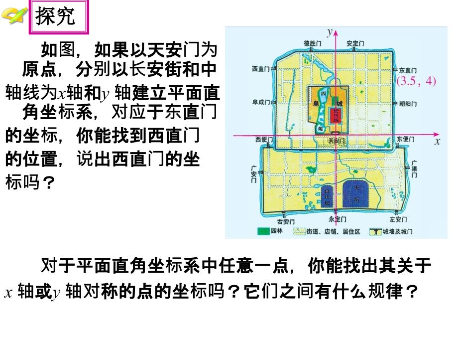 132第二课时_第2页