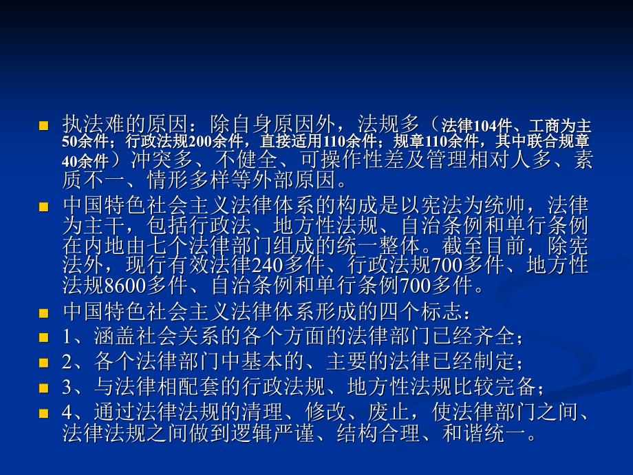 工商执法中若干问题的解决思路_第2页