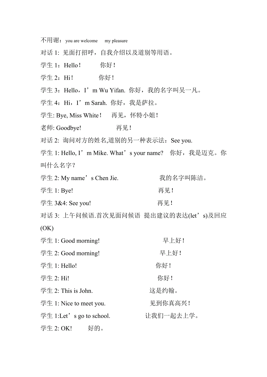 生活中简单的英语对话-实用_第1页