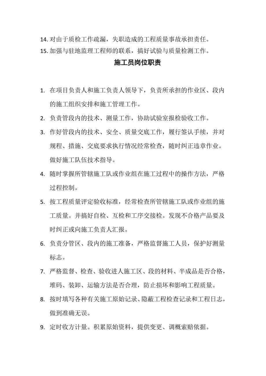 公司墙面管理制度.doc_第5页