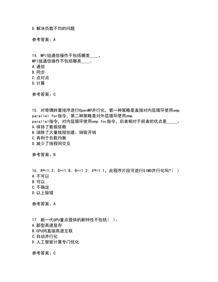 南开大学21春《并行程序设计》在线作业一满分答案91_第4页