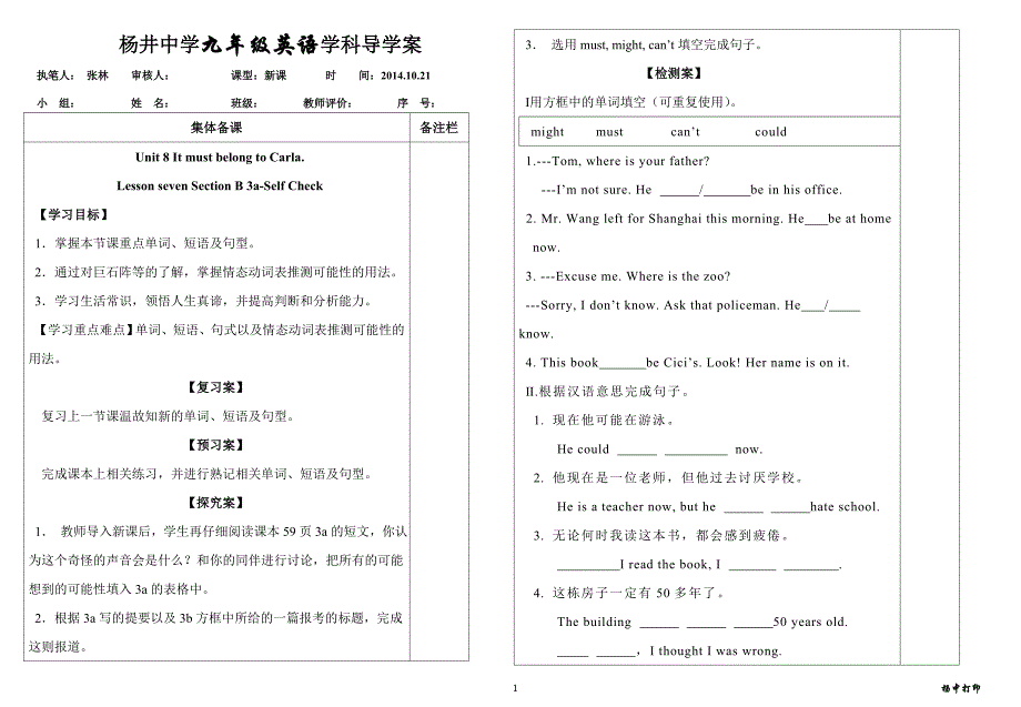 九年级unit8-7_第1页