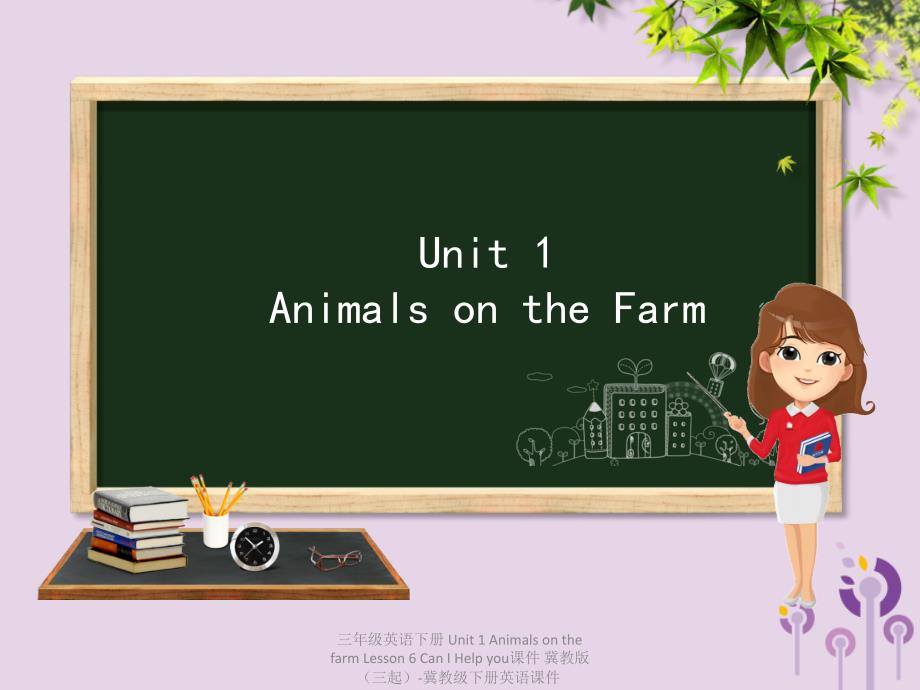 三年级英语下册Unit1AnimalsonthefarmLesson6CanIHelpyou课件_第1页