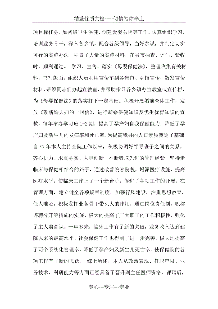 助学金使用承诺书_第3页