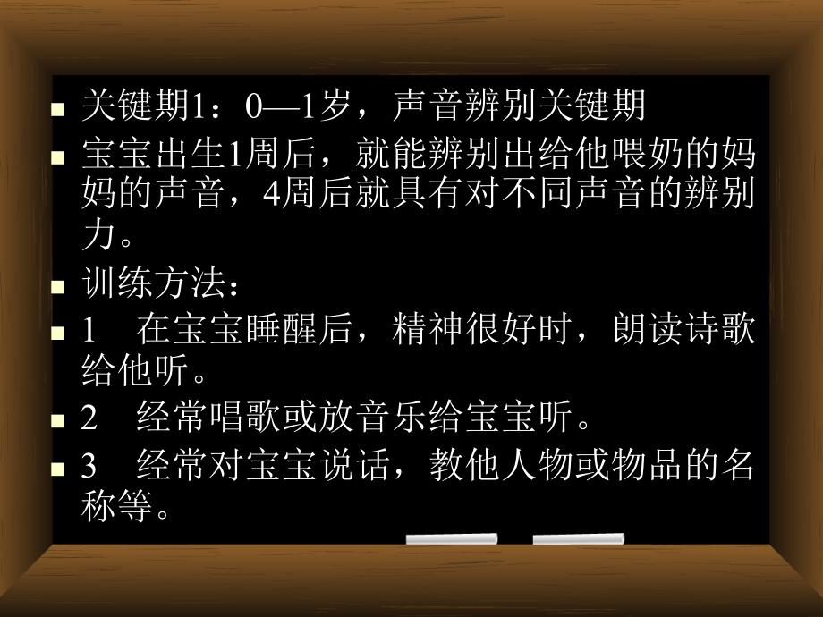 父母如何提高宝宝的智力开发效率_第4页