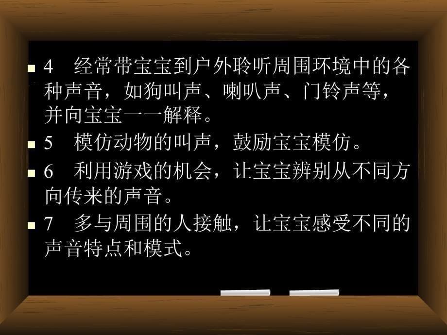 父母如何提高宝宝的智力开发效率_第5页