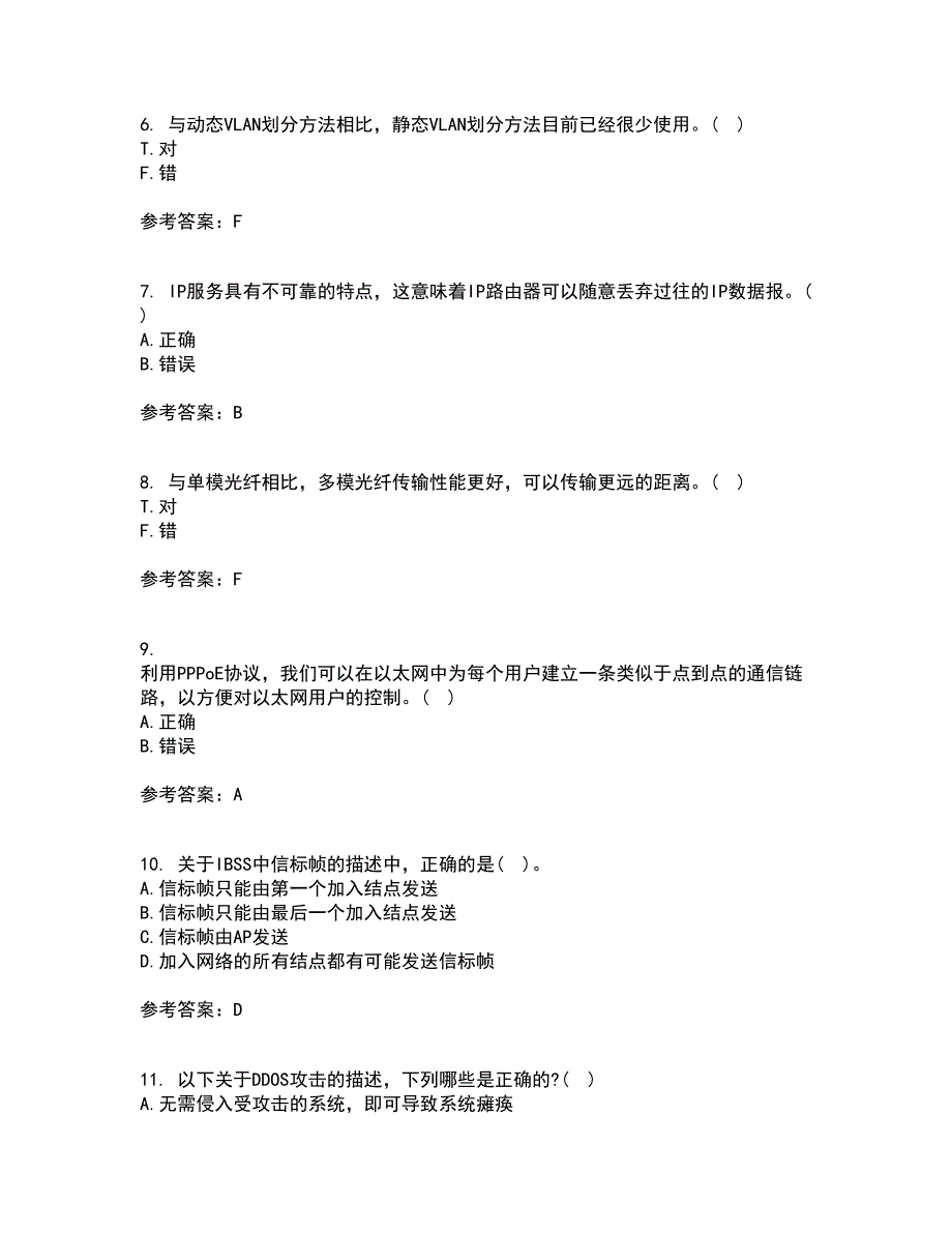 南开大学21秋《网络技术与应用》平时作业一参考答案21_第2页