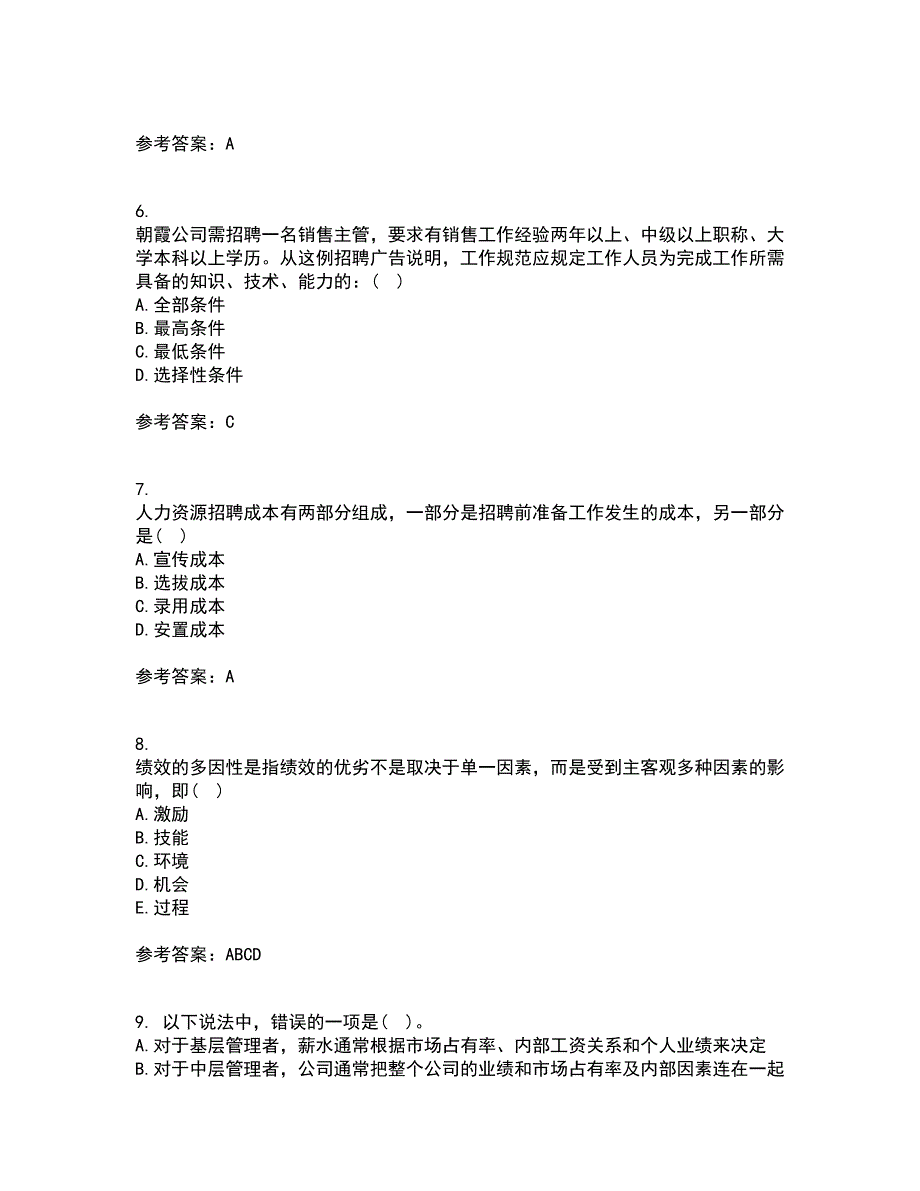 福建师范大学22春《人力资源管理》概论综合作业二答案参考34_第3页