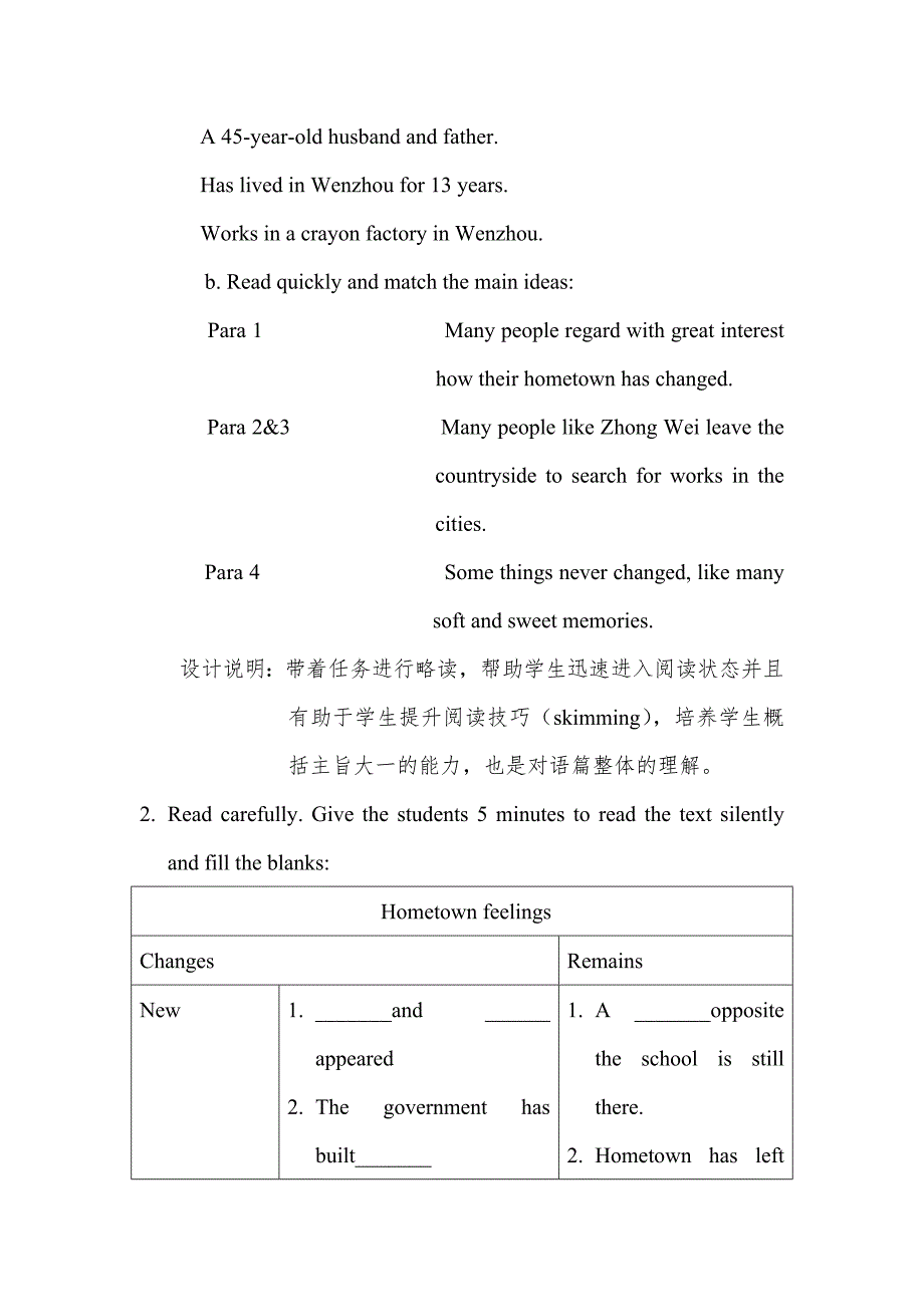 八年级下册Unit10教学设计_第4页