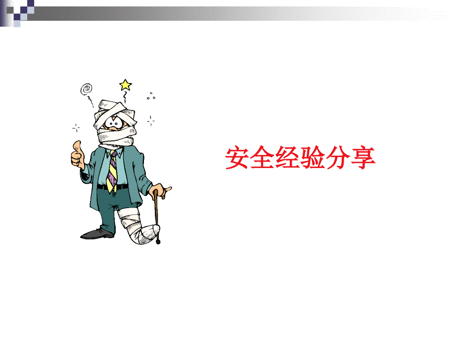 吊装作业培训教材918_第2页