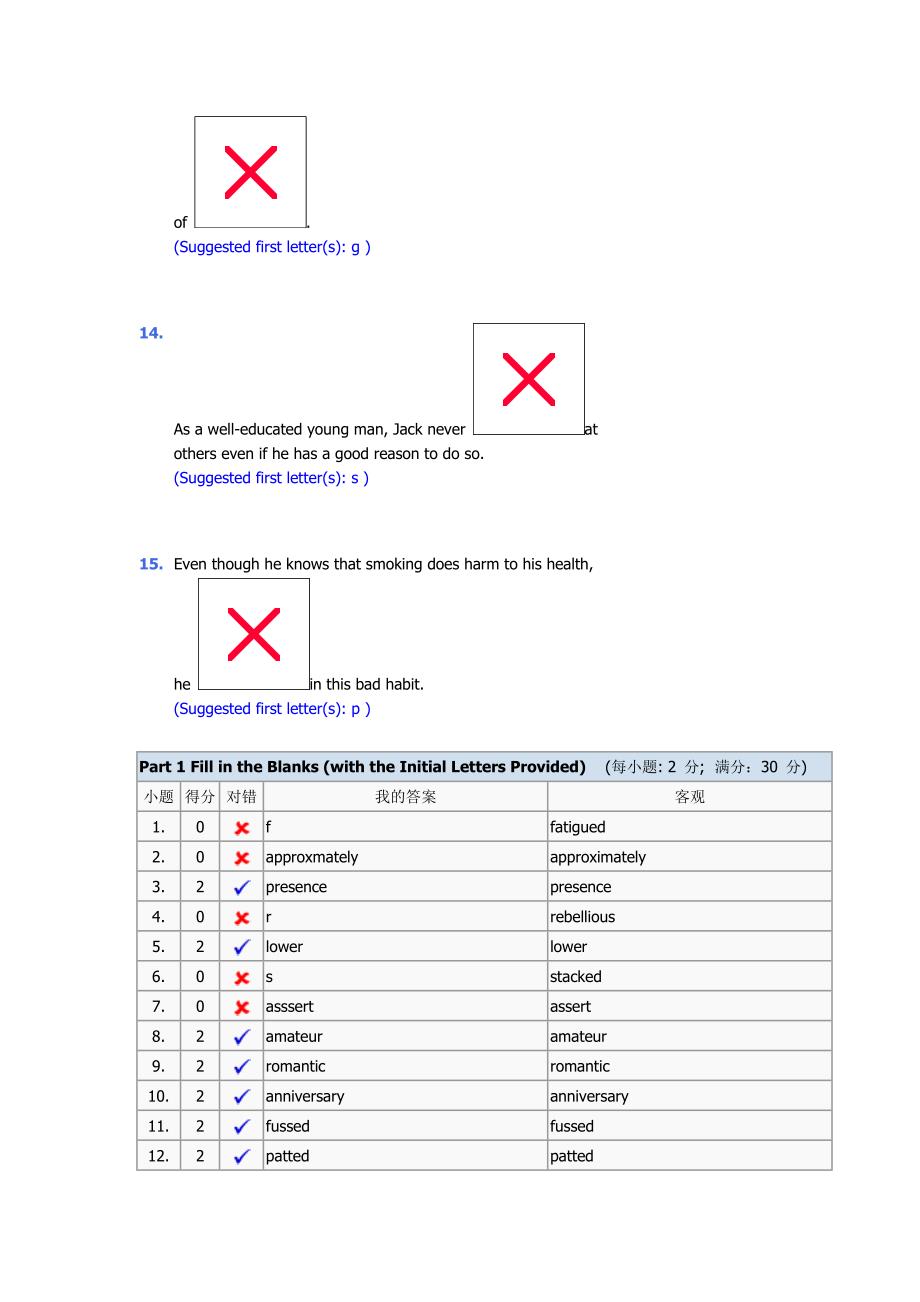 大学生英语上机试题9_第4页