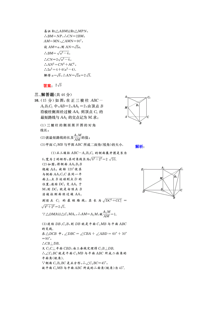 乐中级数学优化探究电子文档第9章 含测试题_第4页