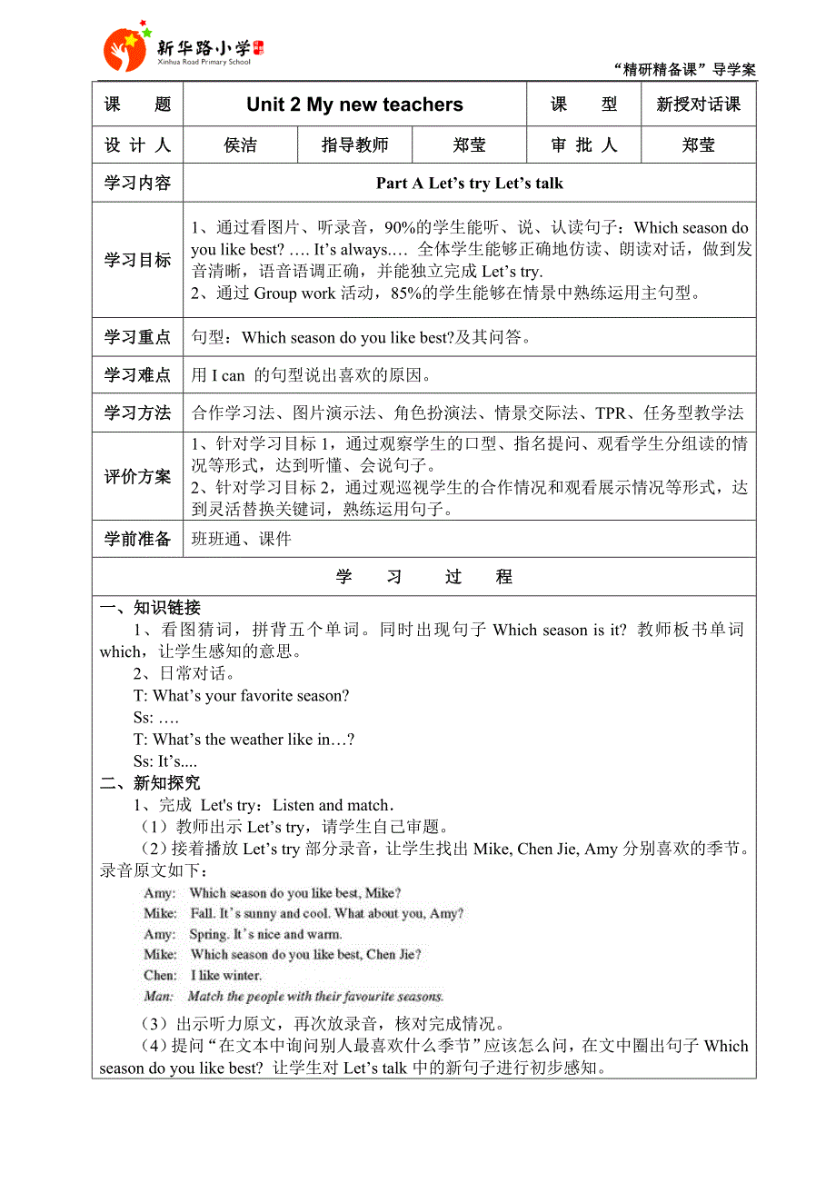 五下unit2lesson2_第1页