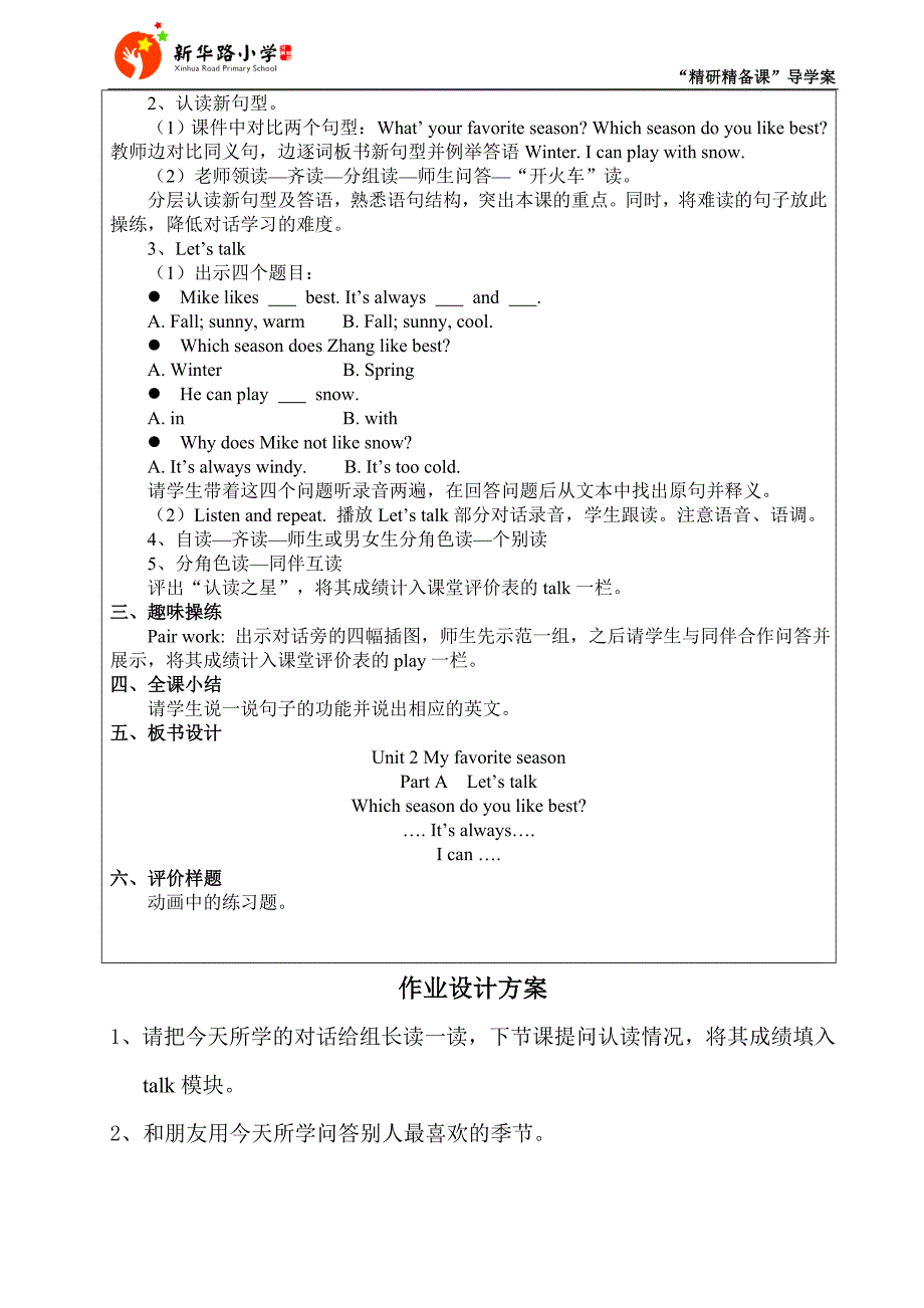 五下unit2lesson2_第2页