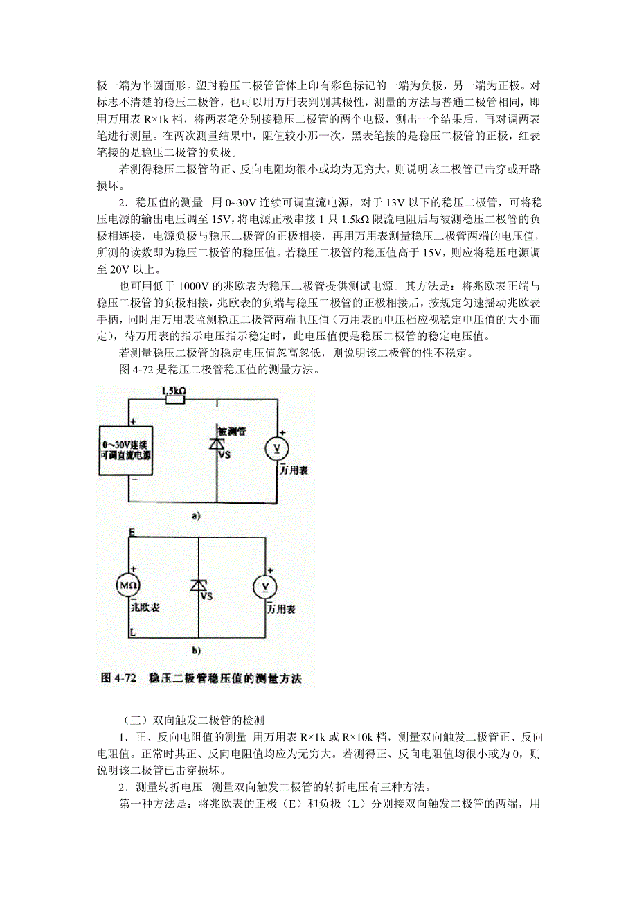 最新电气协会@冰 学习资料_第3页