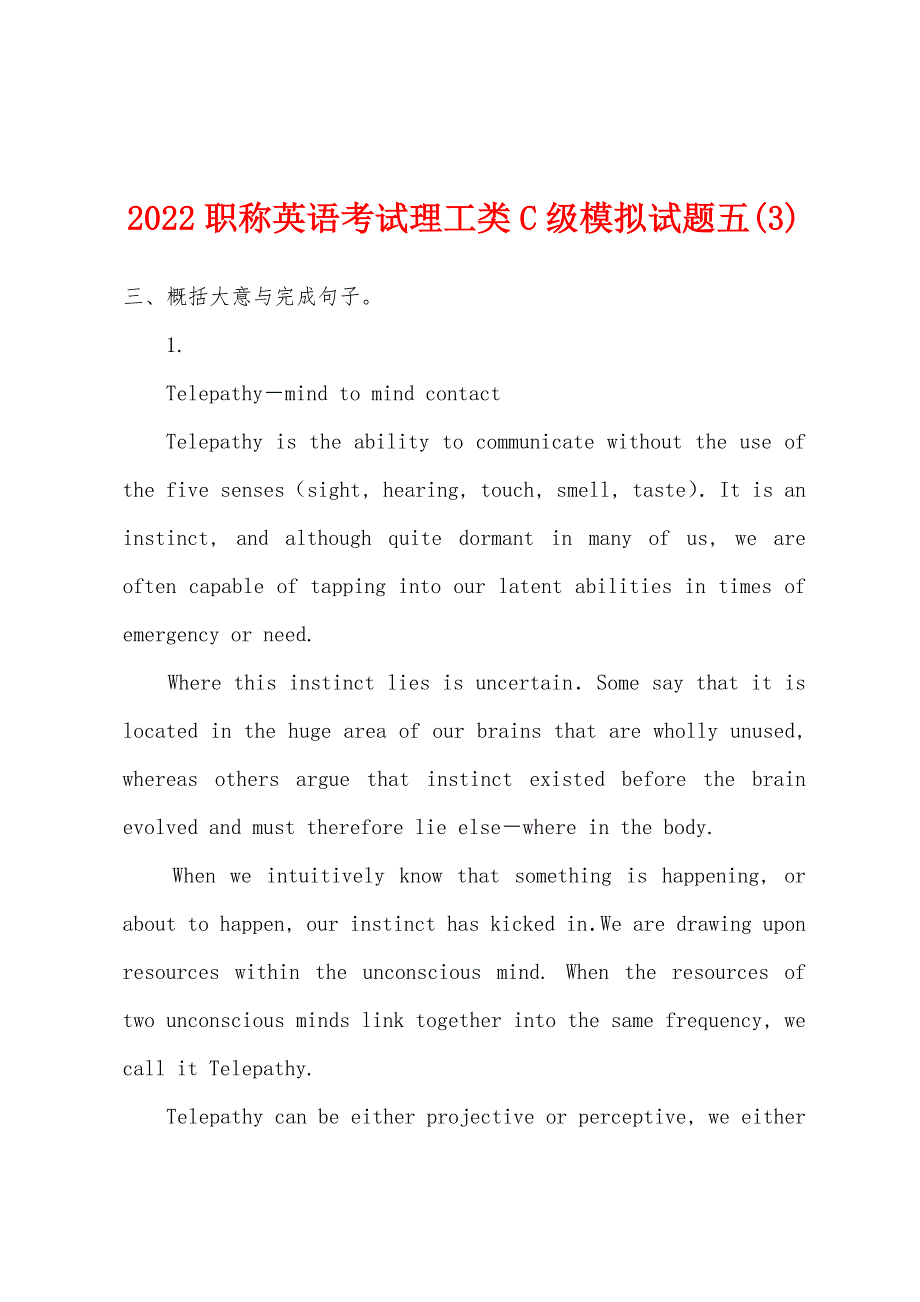 2022年职称英语考试理工类C级模拟试题五(3).docx_第1页