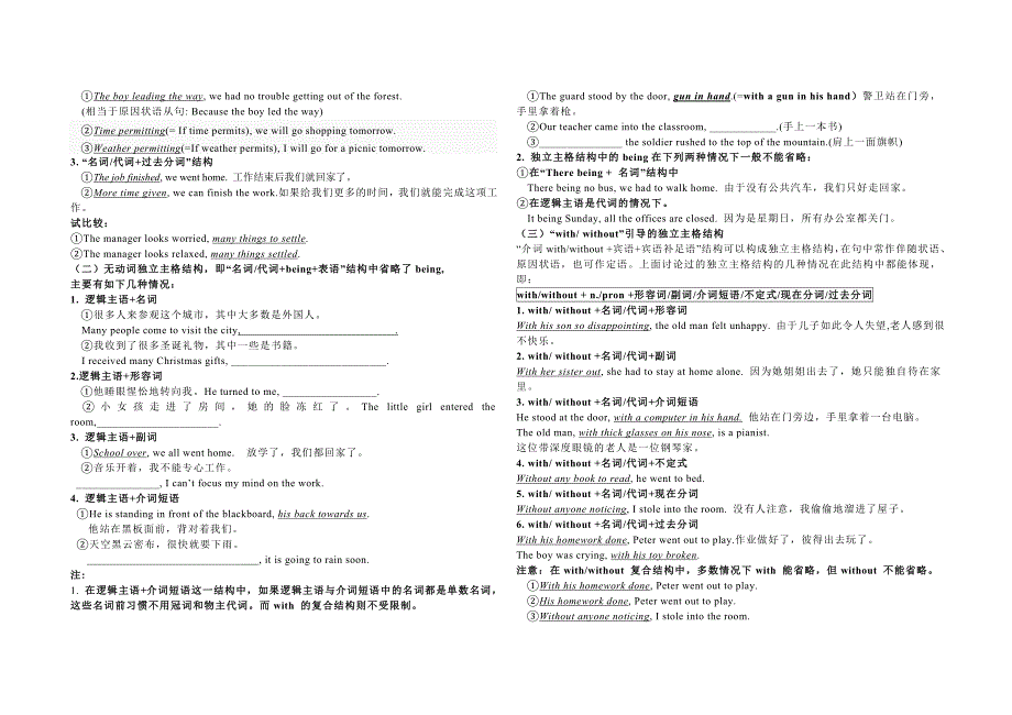 英语提高班(5、6班)辅导资料(二)_第4页