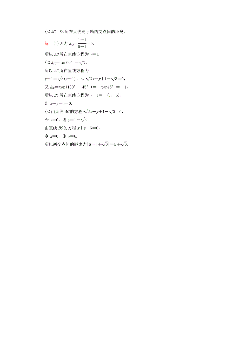 【最新教材】高中数学 3.3.2两点间的距离双基限时练 新人教A版必修2_第4页