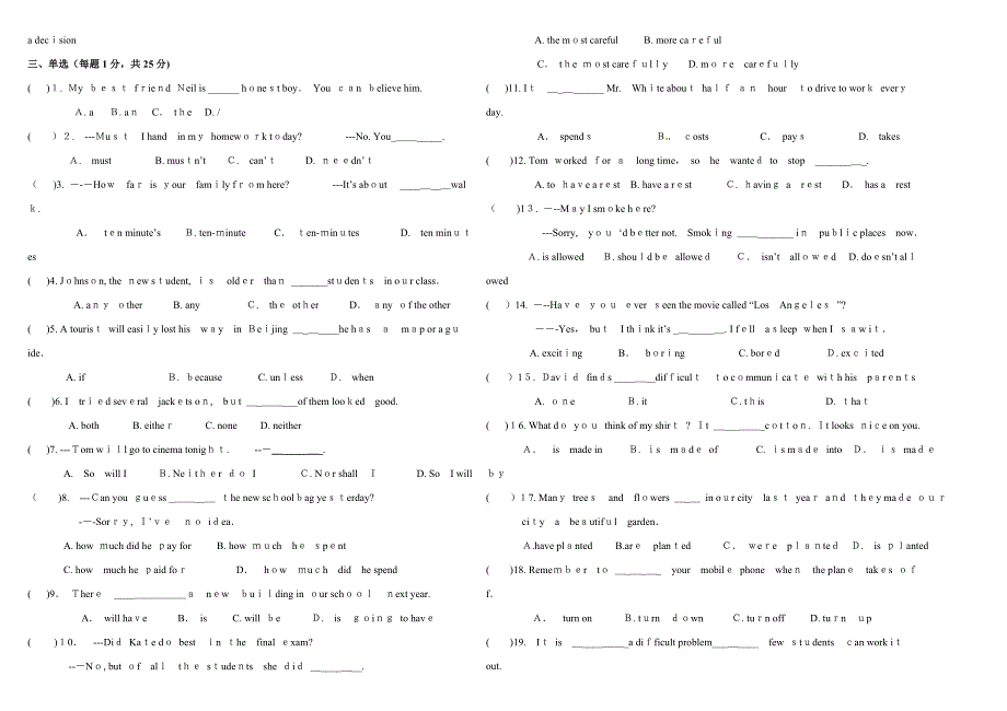 人教版九年级英语上期中考试试卷_第2页