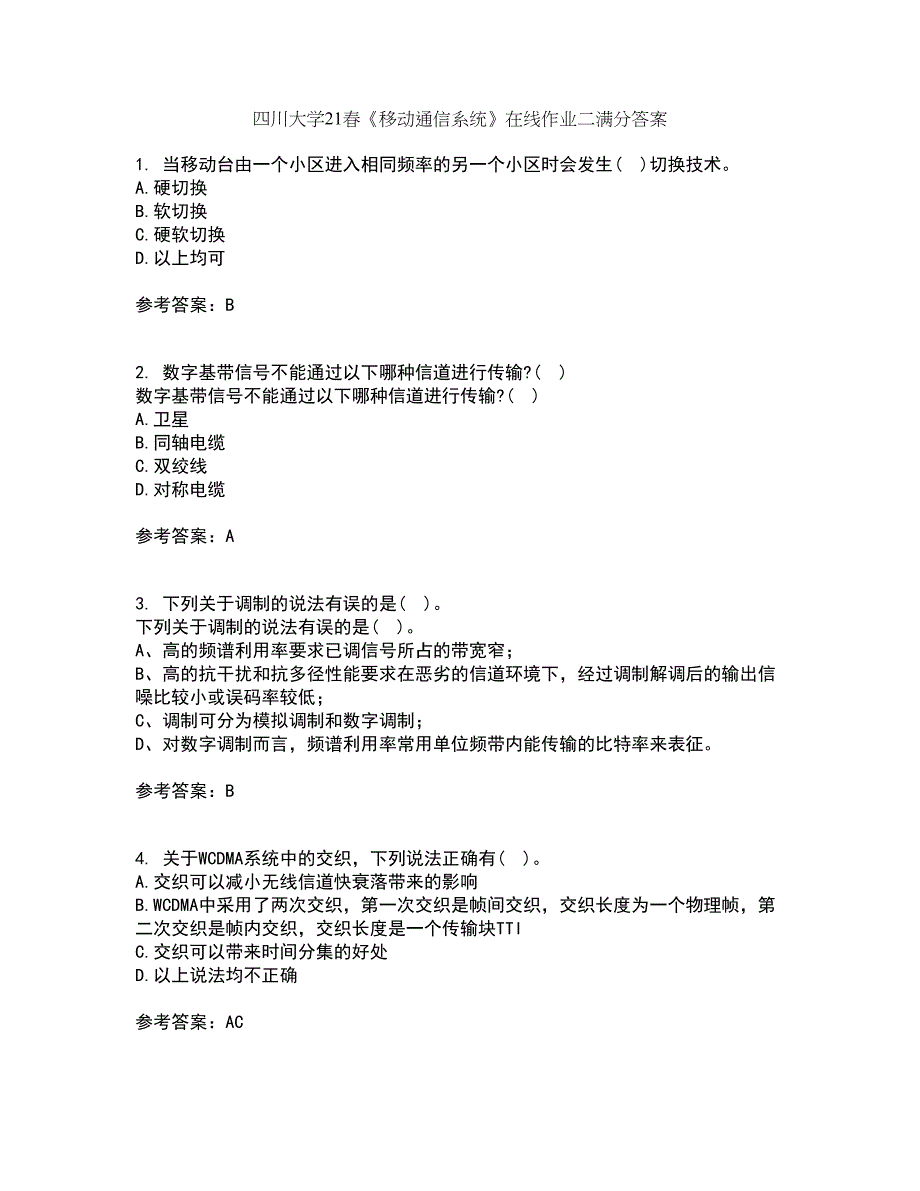 四川大学21春《移动通信系统》在线作业二满分答案64_第1页